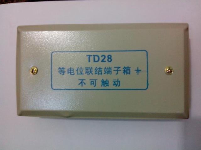 什么是局部等電位端子箱？局部等電位端子箱與總等電位端子箱的區(qū)別